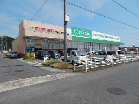 その他　ザグザグ大門店（その他）まで253m