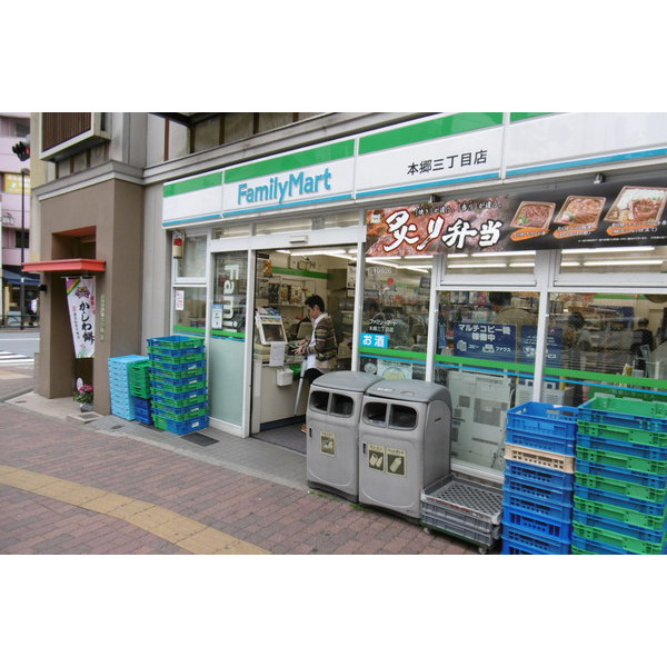 コンビニ　ファミリーマート本郷三丁目店（コンビニ）まで134m