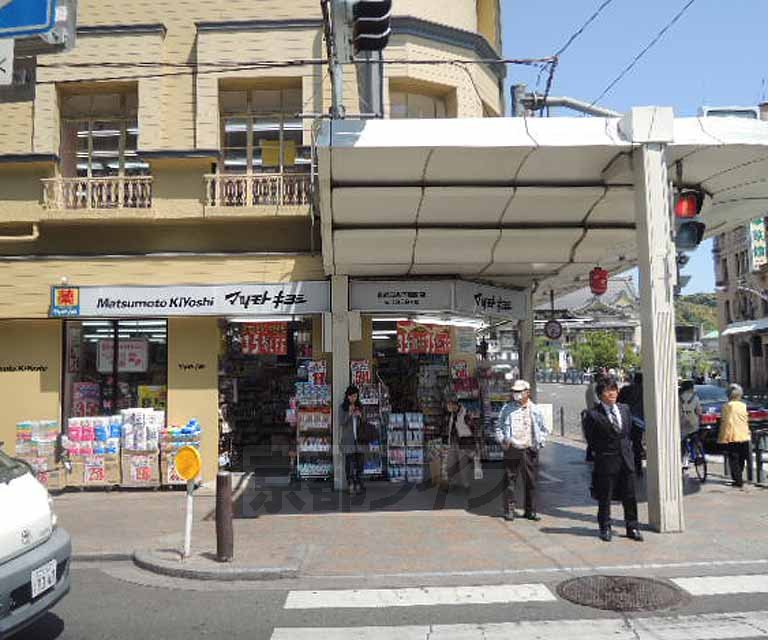 ドラックストア　マツモトキヨシ京都四条河原町店（ドラッグストア）まで273m