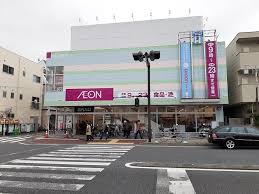 スーパー　イオン横浜和田町店（スーパー）まで497m