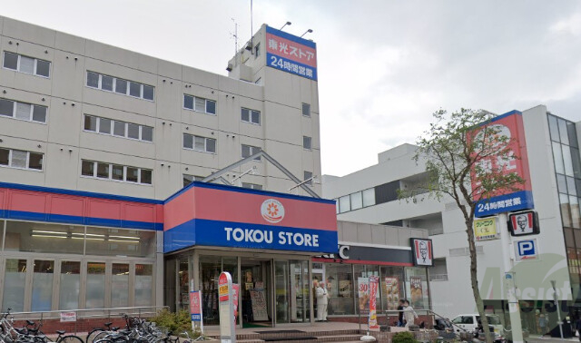 スーパー　東光ストア白石ターミナル店（スーパー）まで664m
