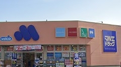 ドラックストア　マルエドラッグ桐生東店（ドラッグストア）まで1122m