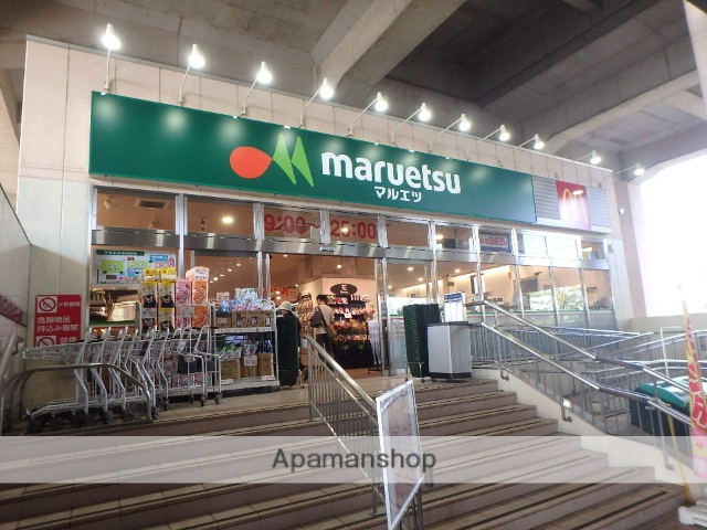 スーパー　マルエツ 南与野駅店（スーパー）まで304m