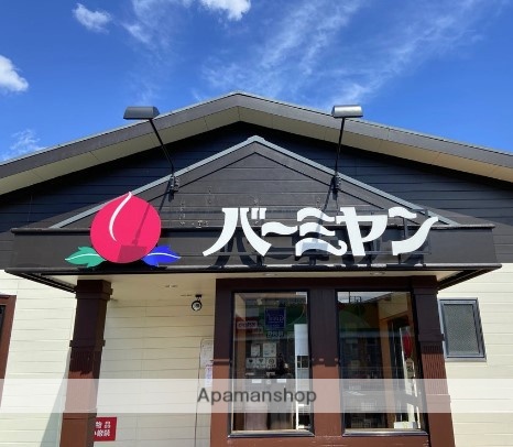 飲食店　バーミヤン座間広野台店（飲食店）まで698m
