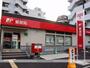 郵便局　新屋敷郵便局（郵便局）まで350m