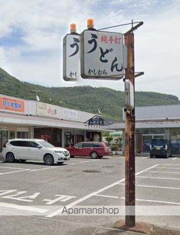 飲食店　かしむらうどん（飲食店）まで607m