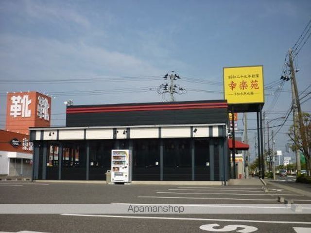 飲食店　幸楽苑富田店（飲食店）まで1200m