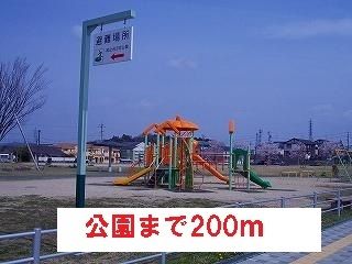 公園　公園（公園）まで200m