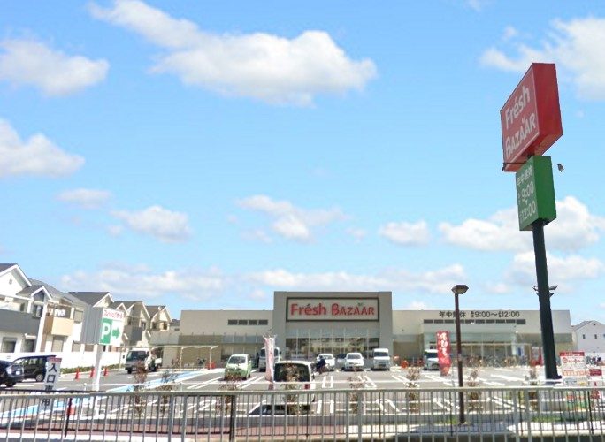 スーパー　フレッシュバザール高槻辻子店（スーパー）まで531m