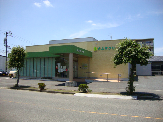 その他　きよすクリニック（その他）まで580m