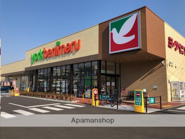 スーパー　ヨークベニマル仙台小松島店（スーパー）まで853m