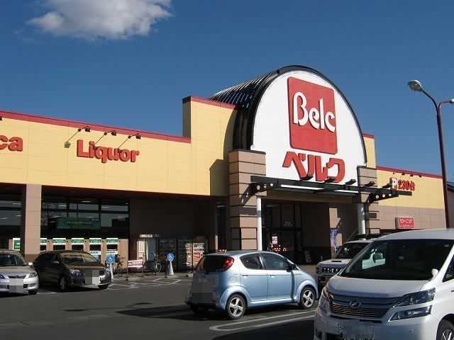 スーパー　ベルク伊勢崎美茂呂店（スーパー）まで350m