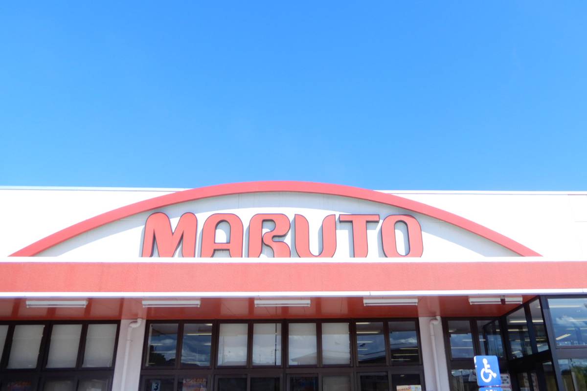 スーパー　マルト東田店（スーパー）まで717m