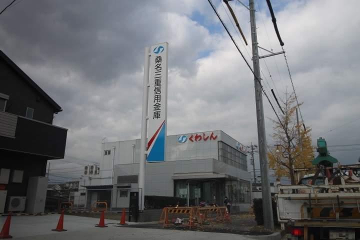 銀行　桑名三重信用金庫（銀行）まで486m