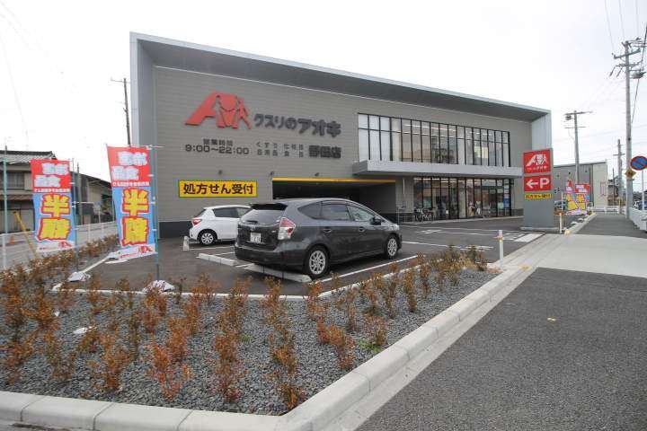 ドラックストア　クスリのアオキ野田薬局（ドラッグストア）まで987m