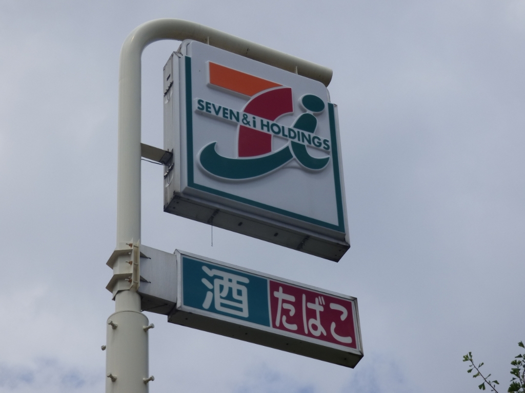 コンビニ　セブンイレブン　八幡鳴水店（コンビニ）まで154m