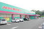 ドラックストア　ディスカウントドラッグコスモス　岸の浦店（ドラッグストア）まで644m