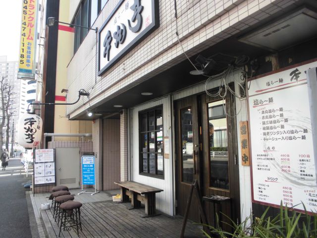 飲食店　本丸亭 鶴屋町店（飲食店）まで2416m