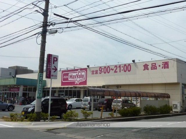 スーパー　マックスバリュエクスプレス浜松早出店（スーパー）まで489m
