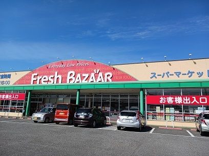 スーパー　フレッシュバザール西脇野村店（スーパー）まで600m