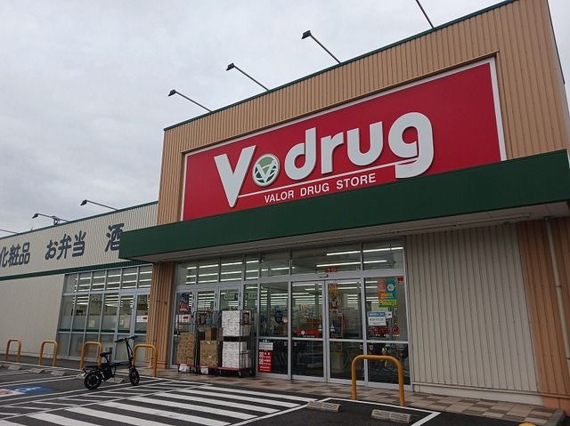 ドラックストア　V・drug島田橋店（ドラッグストア）まで400m
