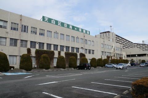 役所　天白区役所（役所）まで120m