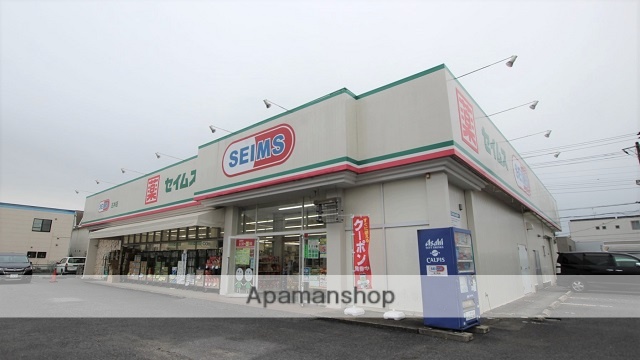 ドラックストア　ドラッグセイムス五井店（ドラッグストア）まで836m