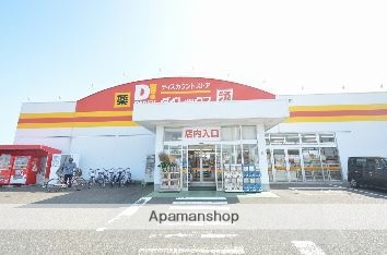 スーパー　ダイレックス（スーパー）まで336m