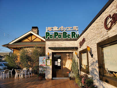 その他　パパベル（その他）まで743m