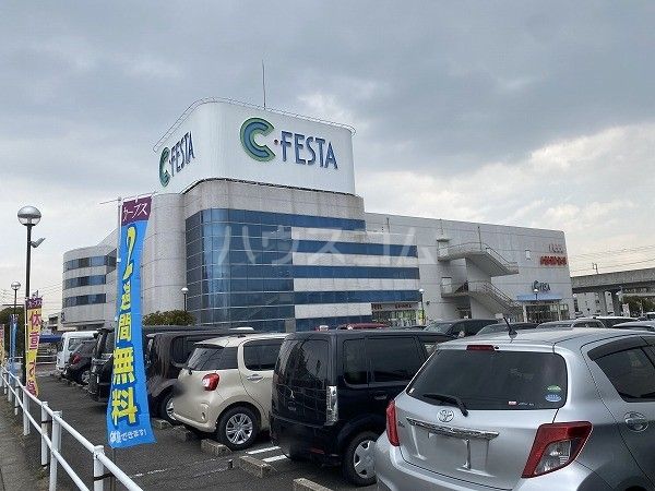 その他　Ｃフェスタ　半田（その他）まで1674m