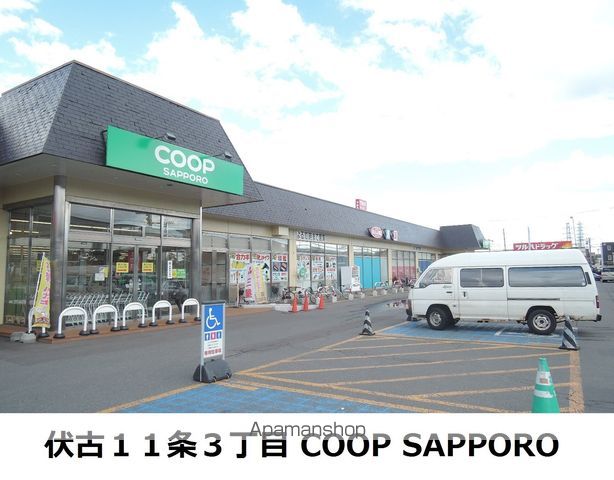 スーパー　コープさっぽろ新道店シーズドラッグ（スーパー）まで707m