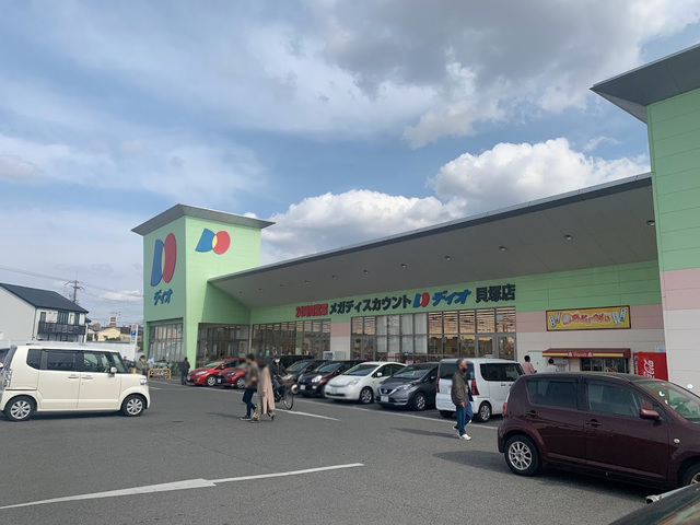 スーパー　ディオ貝塚店（スーパー）まで1055m