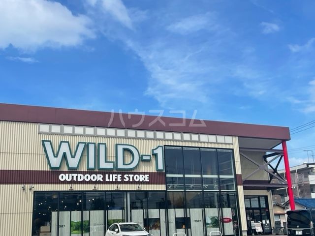 その他　WILD-1(ワイルドワン) 名古屋守山店（その他）まで697m