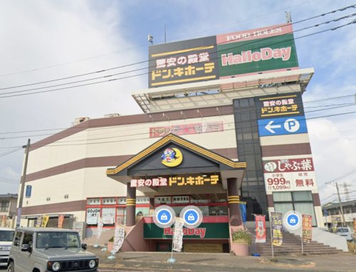 スーパー　ハローデイ菊南店（スーパー）まで589m