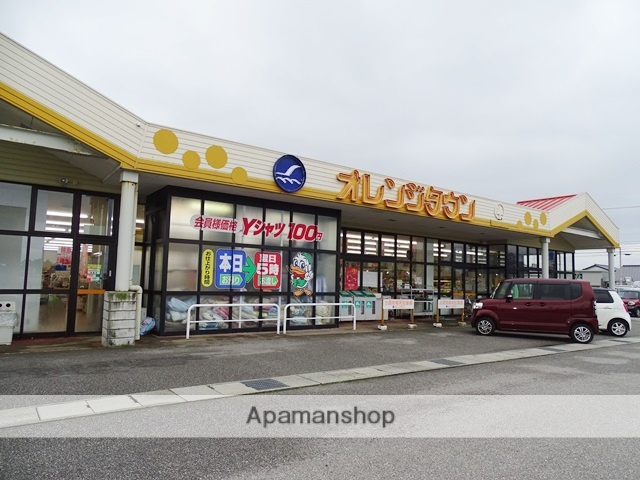 スーパー　オレンジタウン（スーパー）まで312m