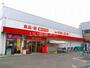 スーパー　ザ・ビッグ厚木旭町店（スーパー）まで1264m