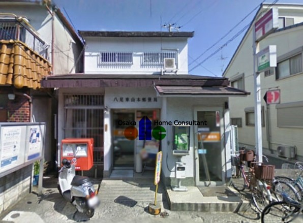 郵便局　八尾東山本郵便局（郵便局）まで126m