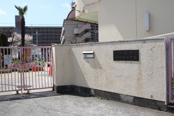 幼稚園・保育園　みゆき保育園（幼稚園・保育園）まで412m
