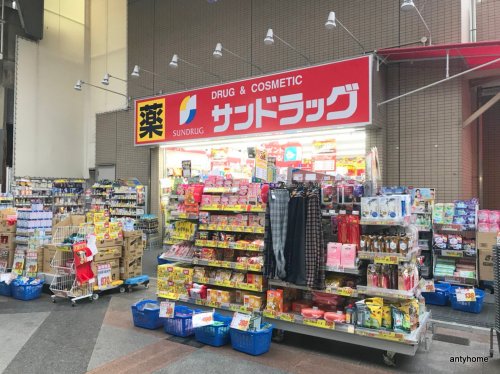 ドラックストア　サンドラッグ 十三店（ドラッグストア）まで958m