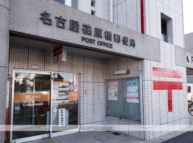 郵便局　名古屋篠原橋郵便局（郵便局）まで858m