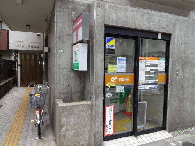 郵便局　白山五郵便局（郵便局）まで580m