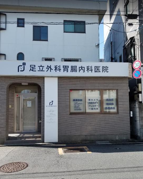 病院　胃腸内科外科（病院）まで700m