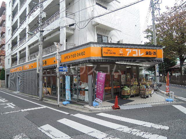 スーパー　アコレ 西川口駅東店（スーパー）まで600m