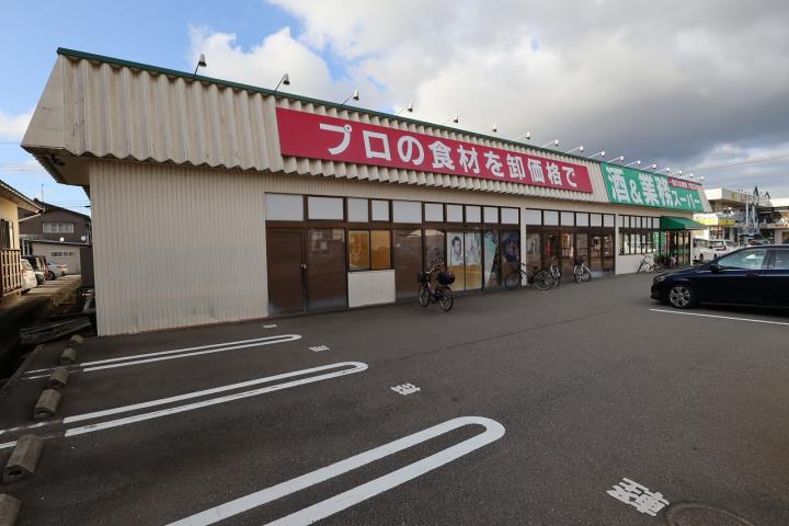 スーパー　業務スーパー三馬店（スーパー）まで820m