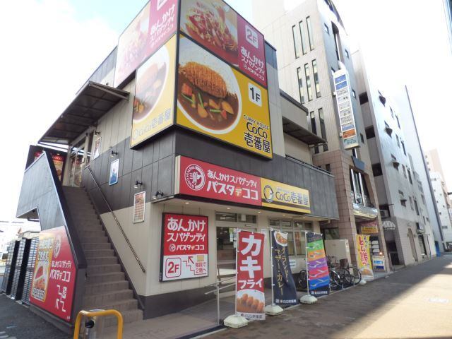 飲食店　ＣＯＣＯ壱番屋（飲食店）まで230m