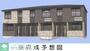 関根ハイツ 1階 新築の賃貸物件