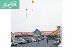 スーパー　山陽マルナカ福富店（スーパー）まで380m