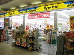ドラックストア　マツモトキヨシ岡山駅B*1店（ドラッグストア）まで945m