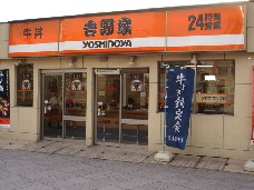 その他　吉野家 南港通り平野店（その他）まで241m