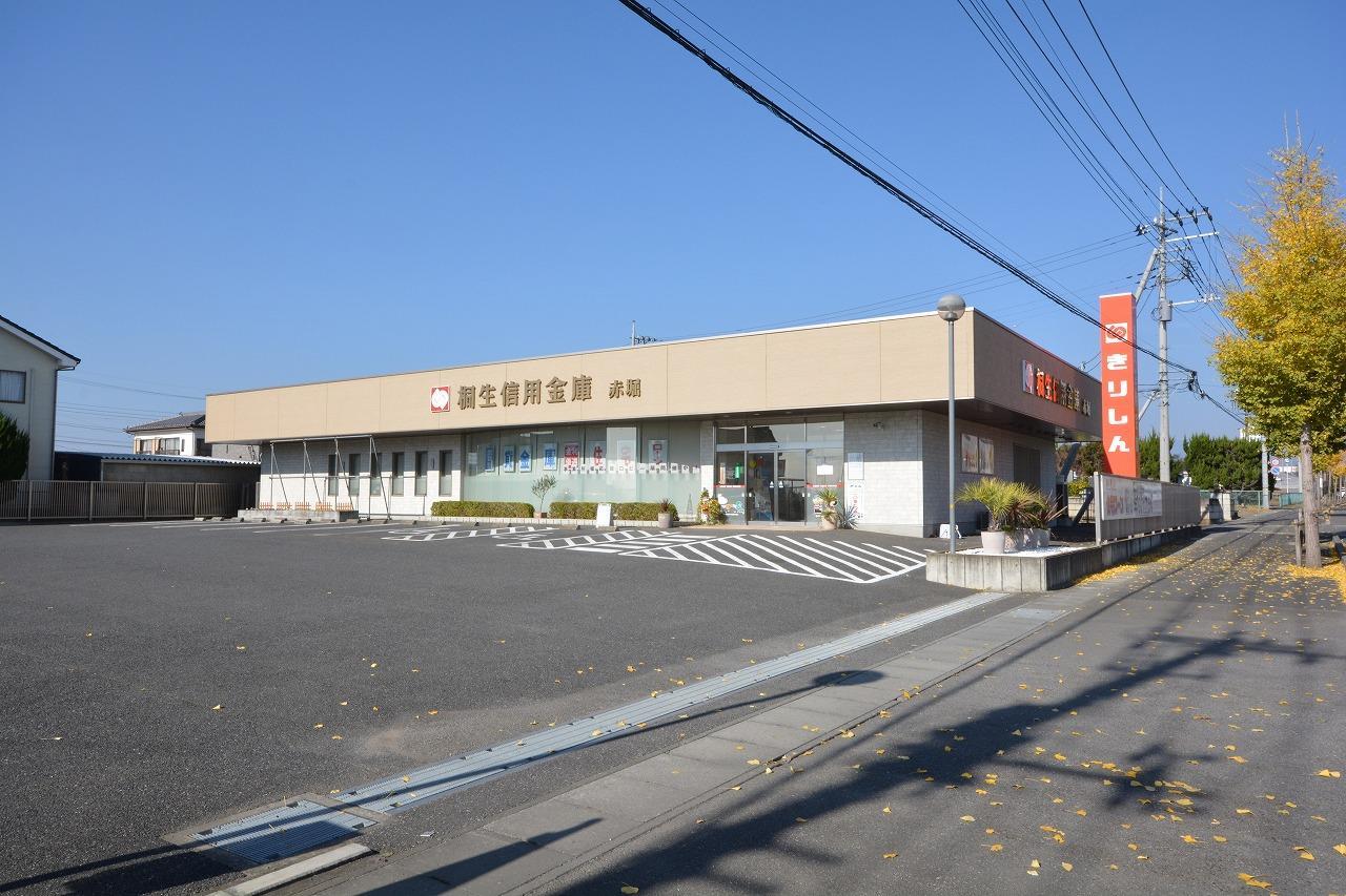 銀行　桐生信用金庫 赤堀支店（銀行）まで1581m